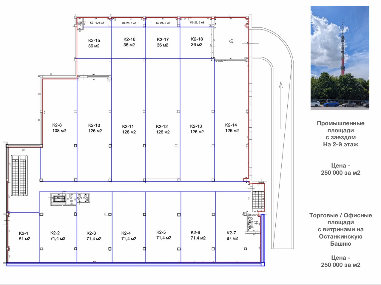 Планировка 1 — Торговое 122,4 м², витрины на Останкино